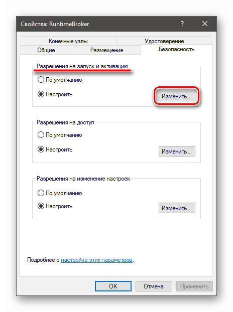 Přejděte na nastavení oprávnění ke spuštění a aktivaci RuntimeBroker v modulu snap-in Služba komponent v systému Windows 10