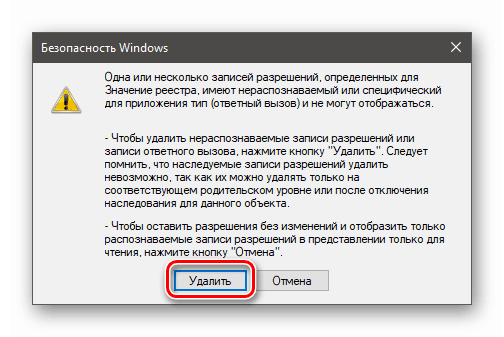 Odebrání nerozpoznaných záznamů oprávnění v modulu snap-in Služby a funkce v systému Windows 10
