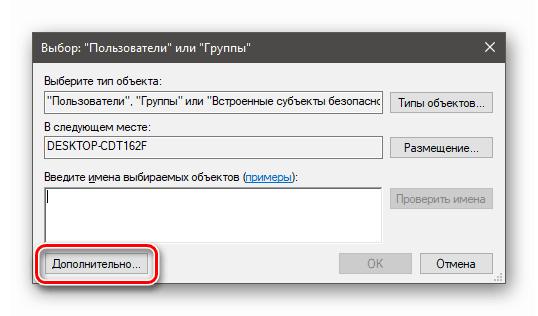 Přesunout do rozšířené možnosti oprávnění v Služba komponent v systému Windows 10