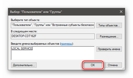 Potvrzení přidání uživatele do seznamu oprávnění zabezpečení v modulu snap-in Služba komponent v systému Windows 10