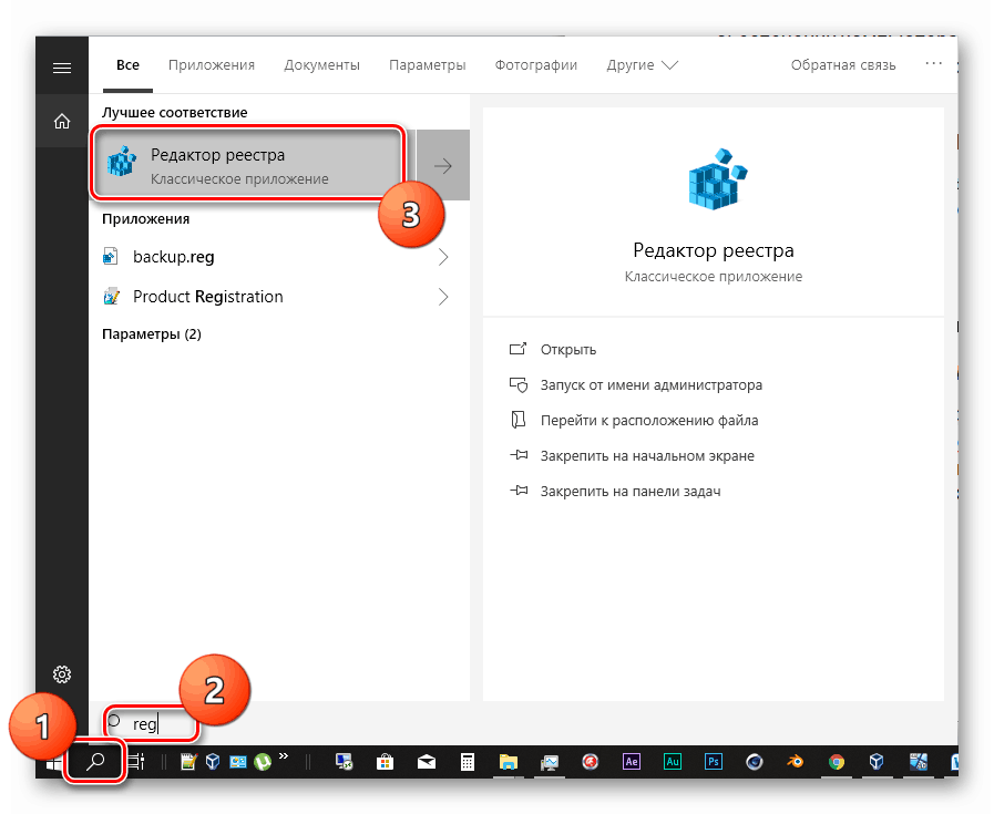 Přejít do editoru registru z hledání v systému Windows 10