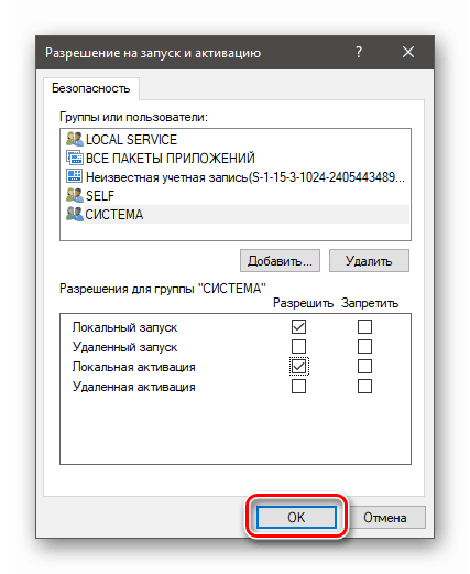 Zavřete okno Oprávnění zabezpečení ve službě komponent v systému Windows 10