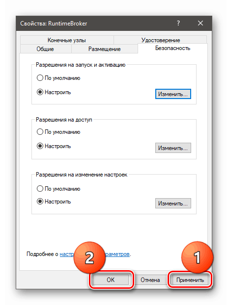 Použití nastavení RuntimeBroker ve službách komponent v systému Windows 10