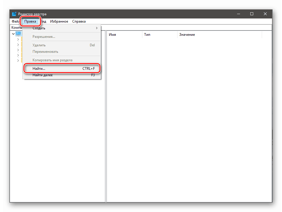 Přejděte do identifikátoru vyhledávací aplikace v systémovém registru systému Windows 10