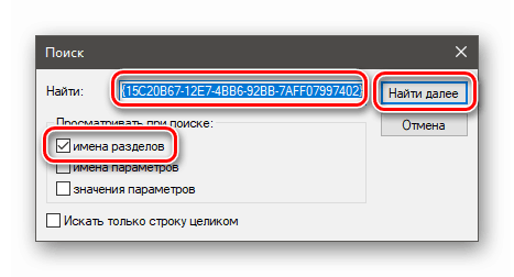 Vyhledejte identifikátor aplikace v systémovém registru systému Windows 10