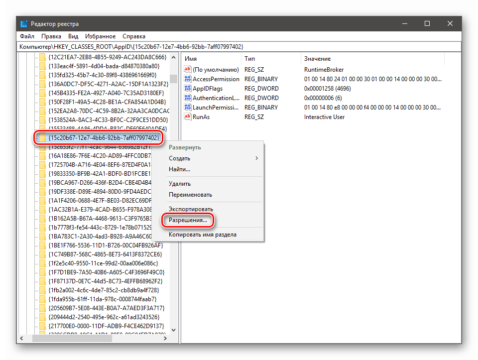 Přesunout nastavení oprávnění pro klíč registru v systému Windows 10