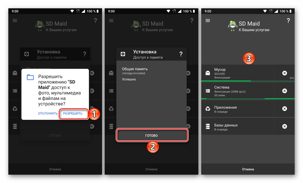 Podarite potrebna dovoljenja za aplikacijo SD Maid na Androidu