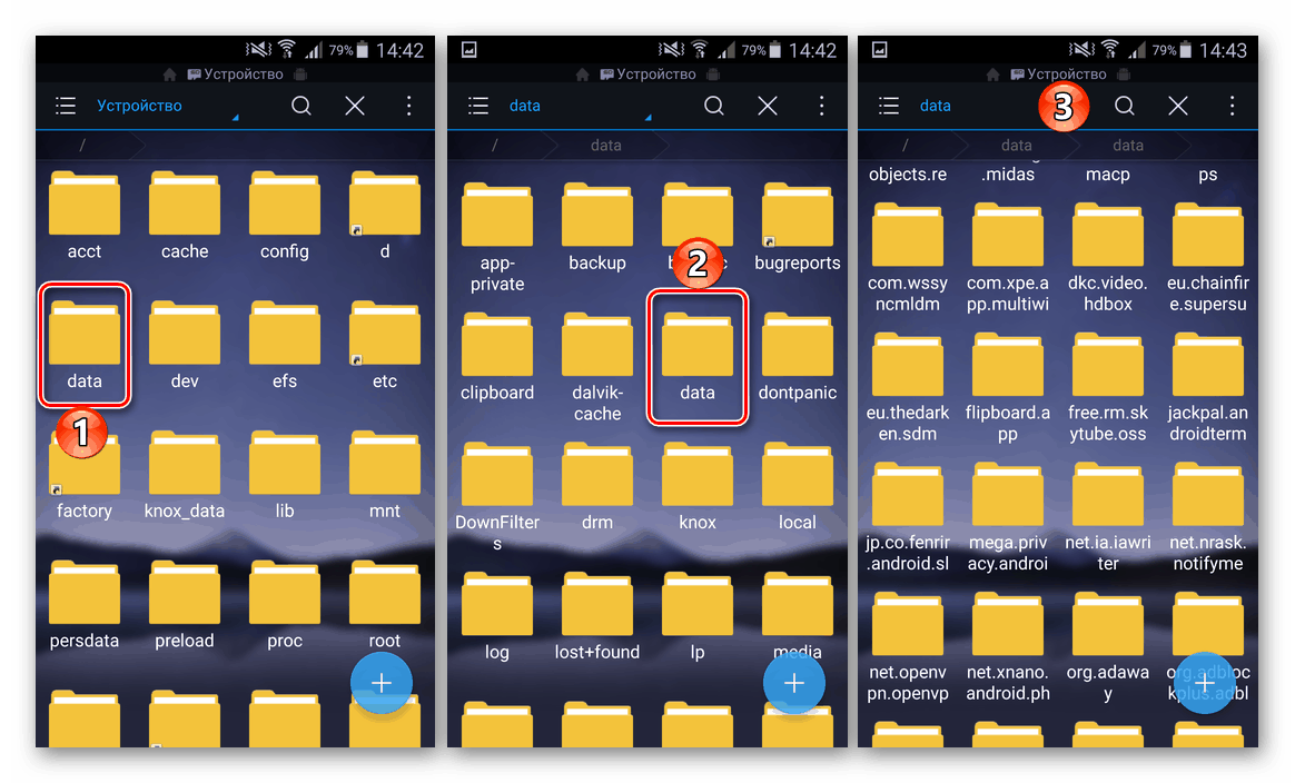 Pojdite v namestitveno mapo aplikacije za ročno čiščenje podatkov v sistemu Android