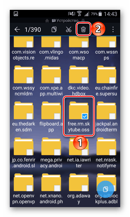 Izbrišite mapo aplikacije s težavo v mobilni napravi Android