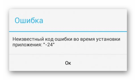Koda napake 24 na mobilnih napravah Android