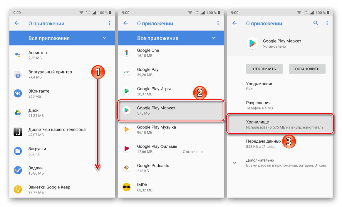 Poiščite nastavitve aplikacije Trgovina Google Play in se pomaknite do njegovega trezorja Android