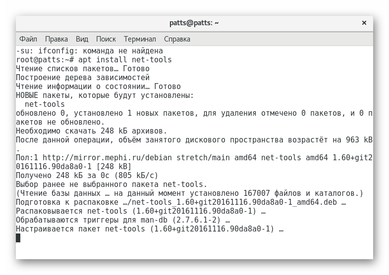  ifconfig 9