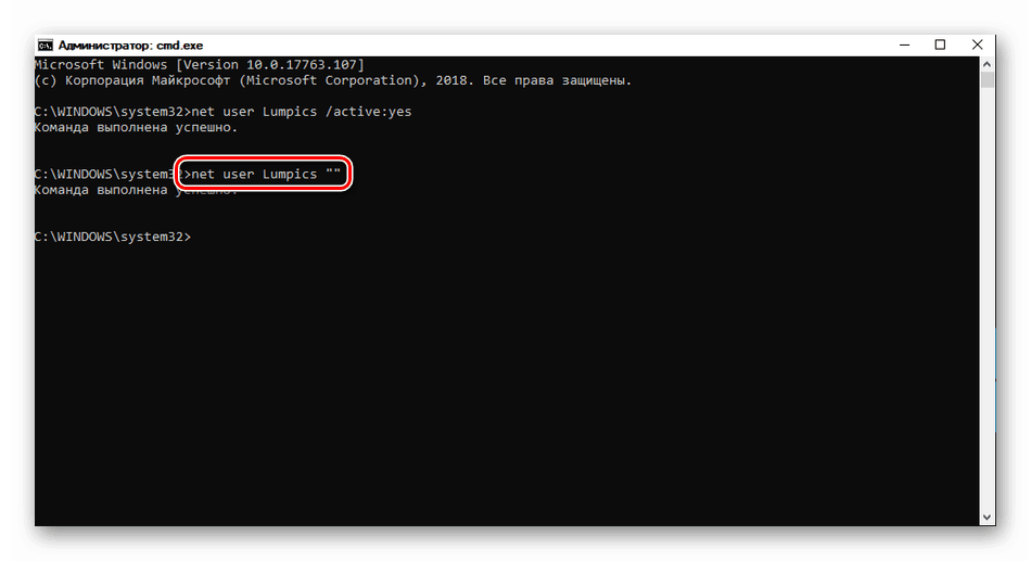 رمز عبور حساب کاربری را در Command Prompt در ویندوز 10 بازنشانی کنید