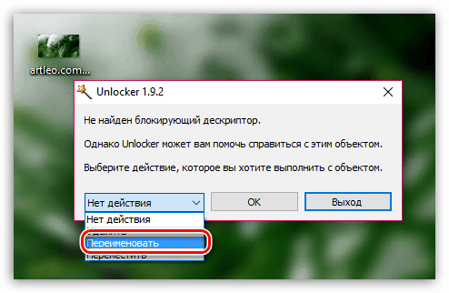 تغییر نام فایل در Unlocker