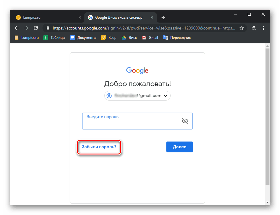 Poskusite obnoviti geslo iz Google računa v brskalniku na osebnem računalniku