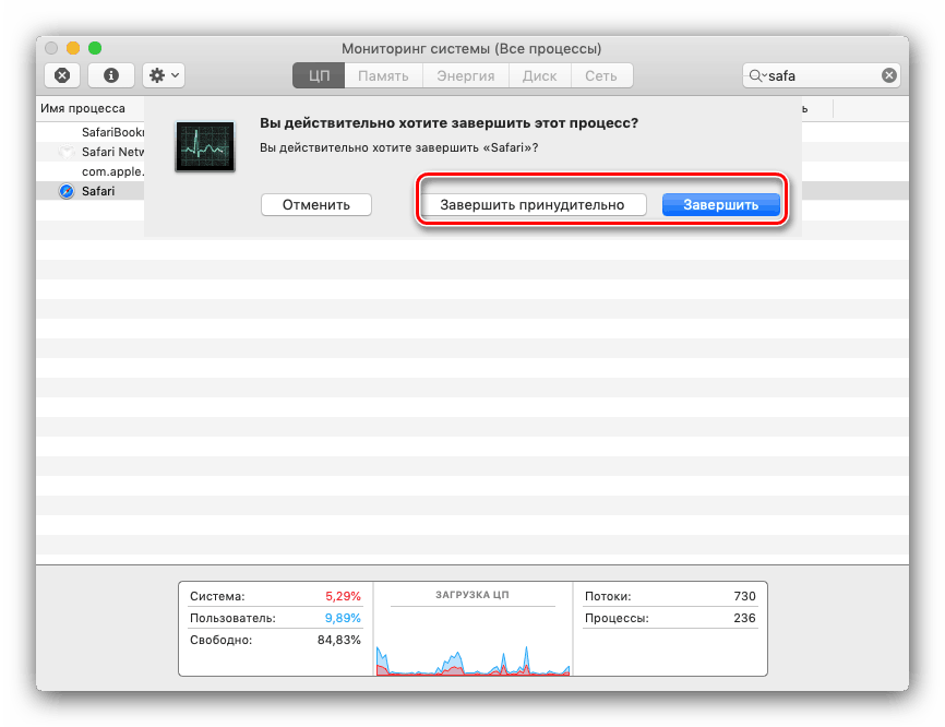 تأكد من إكمال عملية المراقبة لإغلاق برنامج معلق على macOS