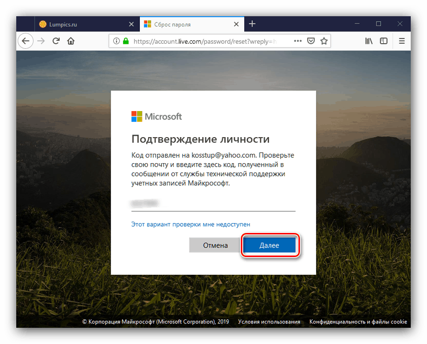 Kontrolni kôd za vraćanje lozinke za Microsoft račun za prijavu u sustav Windows 10