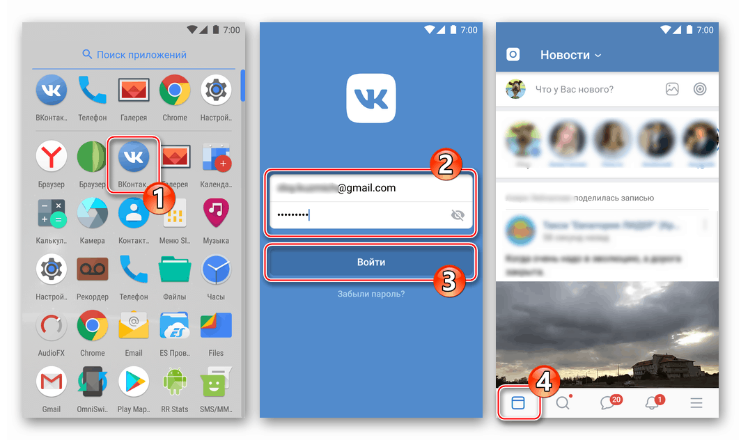 VKontakte for Android چگونه می توان عکس ها را روی دیوار خود در یک شبکه اجتماعی با استفاده از یک سرویس رسمی قرار داد