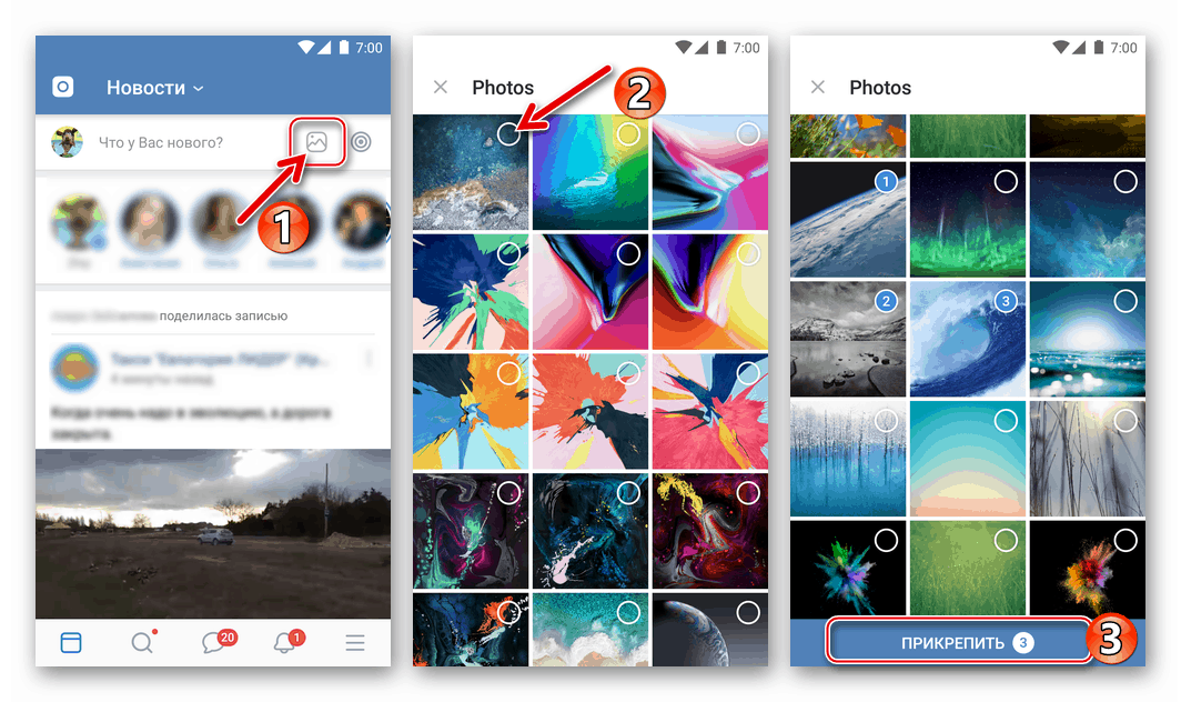 مشتری VKontakte برای آندروید آندروید - قرار دادن عکس بر روی دیوار، انتخاب تصویر (ها)