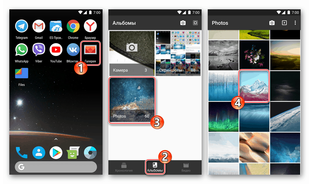 VKontakte for Android Open Gallery برای آپلود عکس ها به شبکه اجتماعی - انتخاب تصاویر