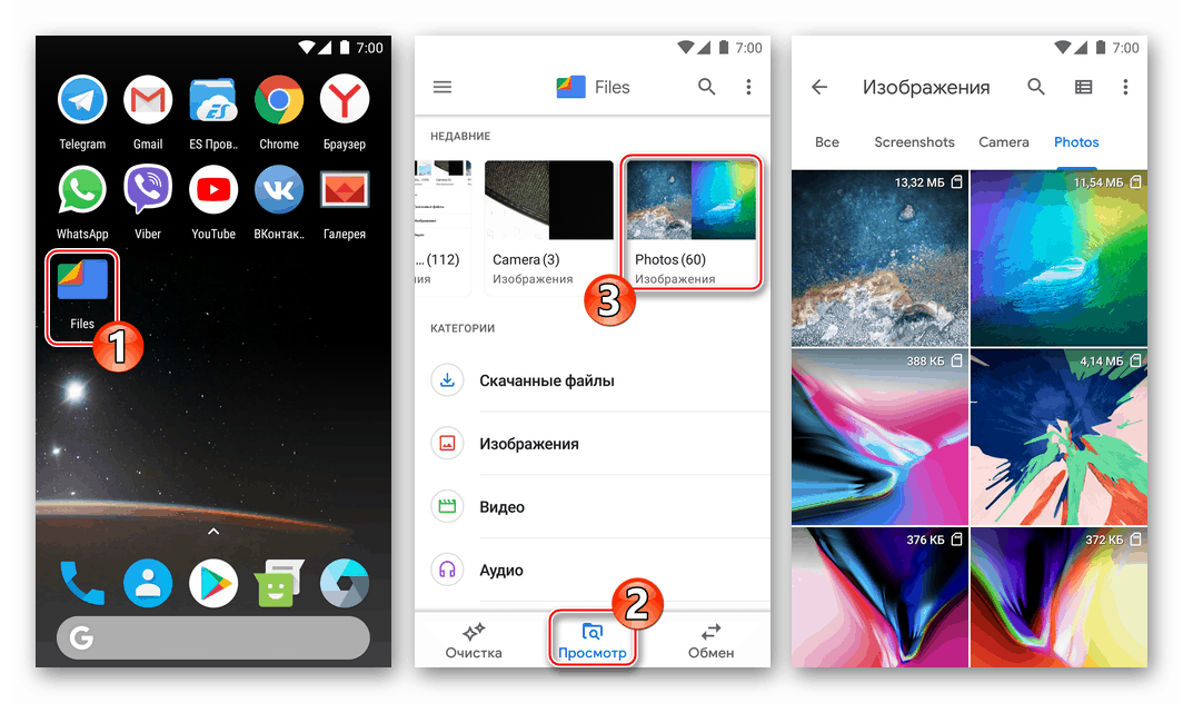 VKontakte on Android قرار دادن عکس در شبکه اجتماعی با استفاده از مدیر فایل Google Files