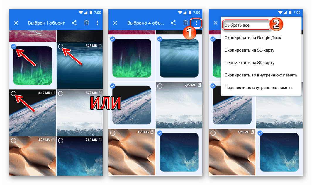 VKontakte در Android Google Files انتخاب عکس ها برای آپلود کردن به یک شبکه اجتماعی