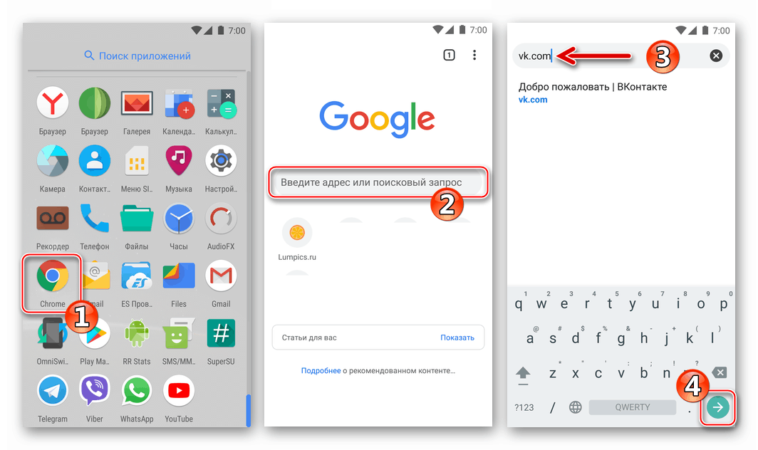 VKontakte for Android - به صفحه وب منابع از طریق مرورگر بروید