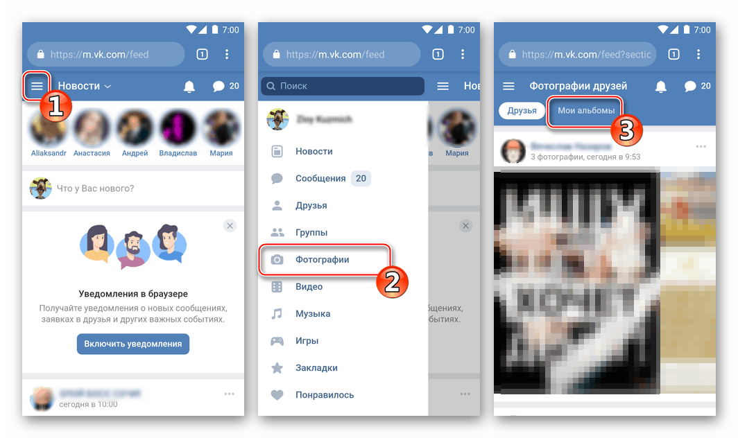 VKontakte for Android یک عکس از طریق مرورگر اضافه می کند - منو - عکس - آلبوم های من