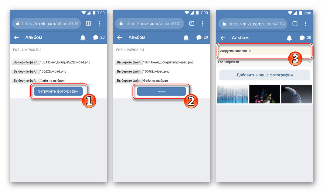 VKontakte for Android - فرایند اضافه کردن تصاویر به شبکه اجتماعی از طریق یک مرورگر گوشی هوشمند