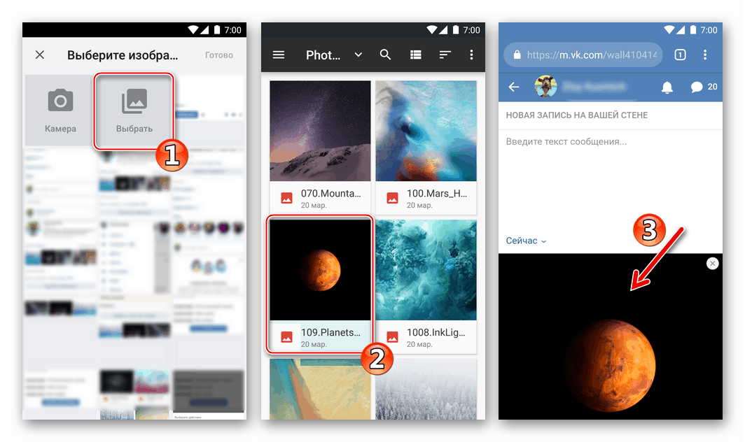 VKontakte for Android - از طریق مرورگر به نمایه خود بروید، یک ورودی جدید به دیوار اضافه کنید