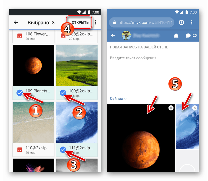 VKontakte برای آندروید پیوستن چندین عکس به رکورد دیوار خود در شبکه اجتماعی