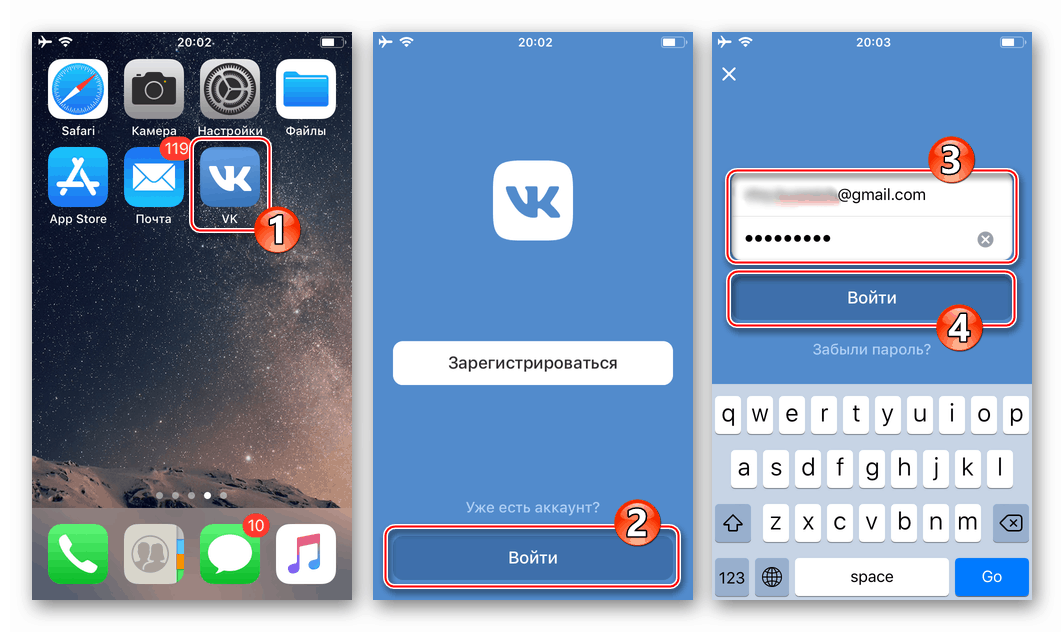 Vkontakte for iPhone - راه اندازی سرویس iOS، مجوز در شبکه اجتماعی