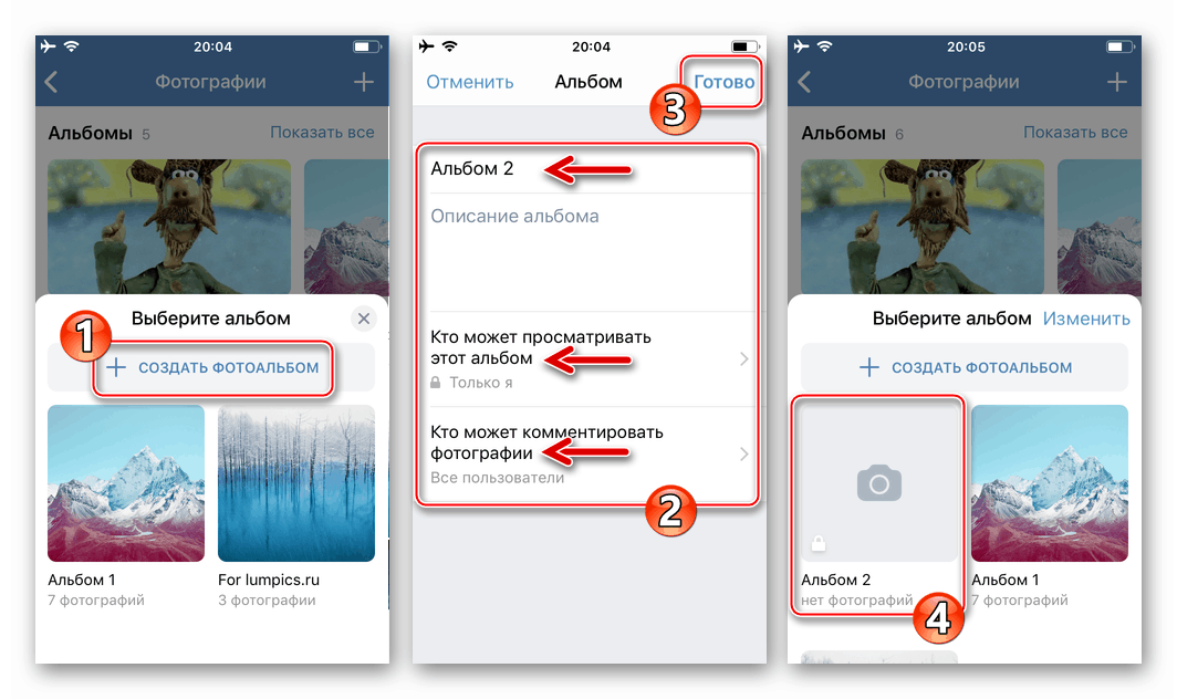 VKontakte for iPhone - آپلود عکس ها به شبکه اجتماعی - یک آلبوم جدید ایجاد کنید