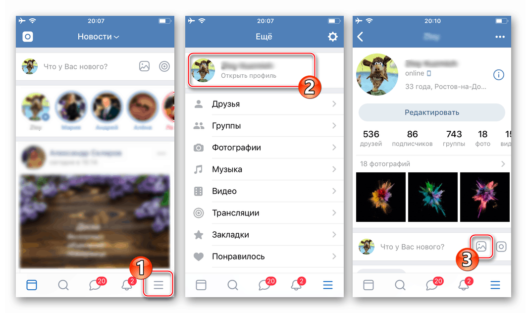 VKontakte for iPhone - قرار دادن عکس روی دیوار خود در شبکه اجتماعی - ایجاد اخبار