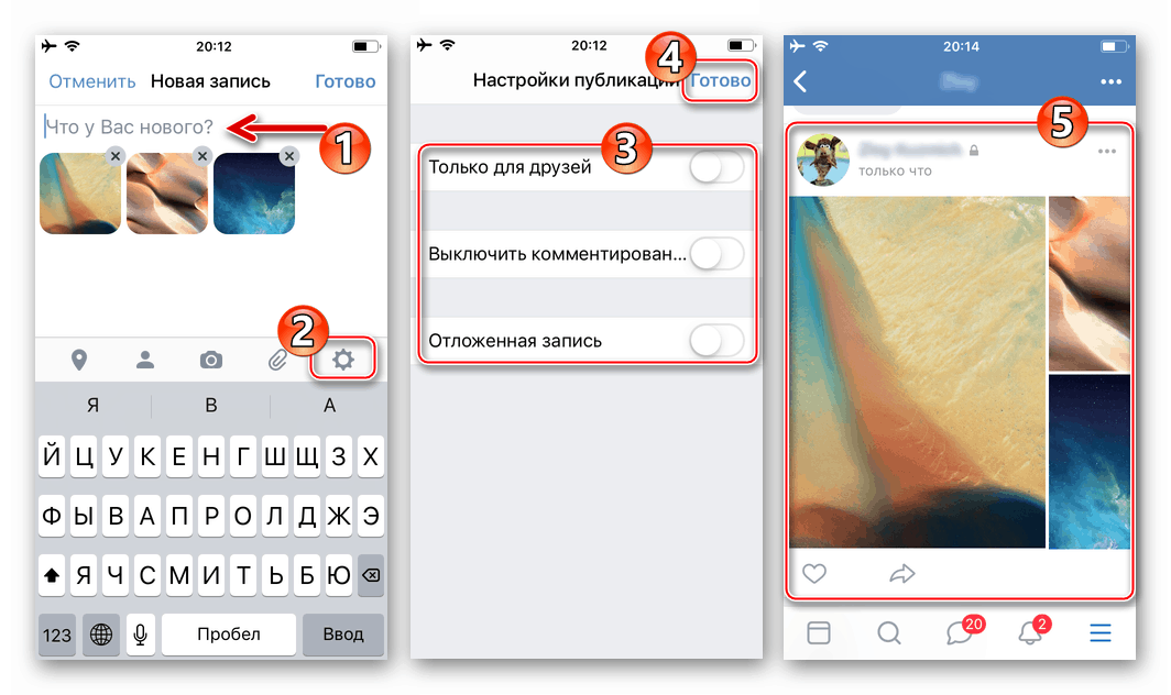 VKontakte برای انتخاب آیفون از پارامترها برای یک پست جدید با عکس های ارسال شده روی دیوار در شبکه اجتماعی