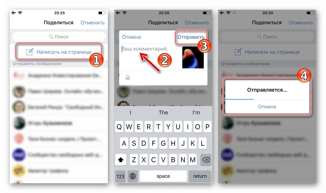 VKontakte for iPhone - قرار دادن عکس بر روی دیوار خود در شبکه اجتماعی از برنامه عکس
