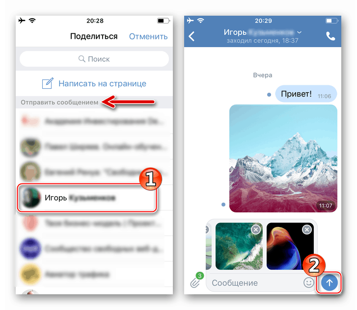 VKontakte برای برنامه آیفون عکس - ارسال تصاویر به یک پیام دیگر عضو شبکه اجتماعی