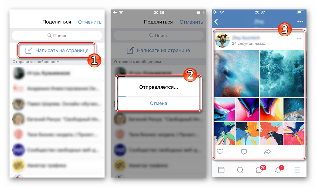 VKontakte برای اسناد آیفون از Readdle ارسال یک بسته عکس از روی دیوار در شبکه اجتماعی