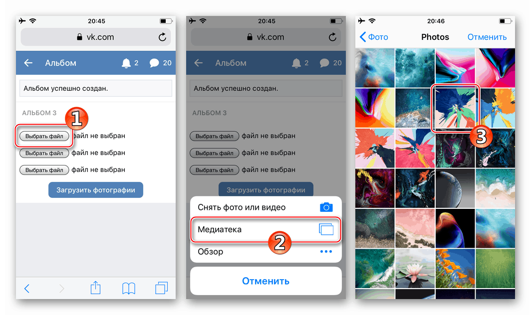VKontakte در انتخاب عکس های آیفون برای آپلود به یک آلبوم شبکه اجتماعی از طریق یک مرورگر وب
