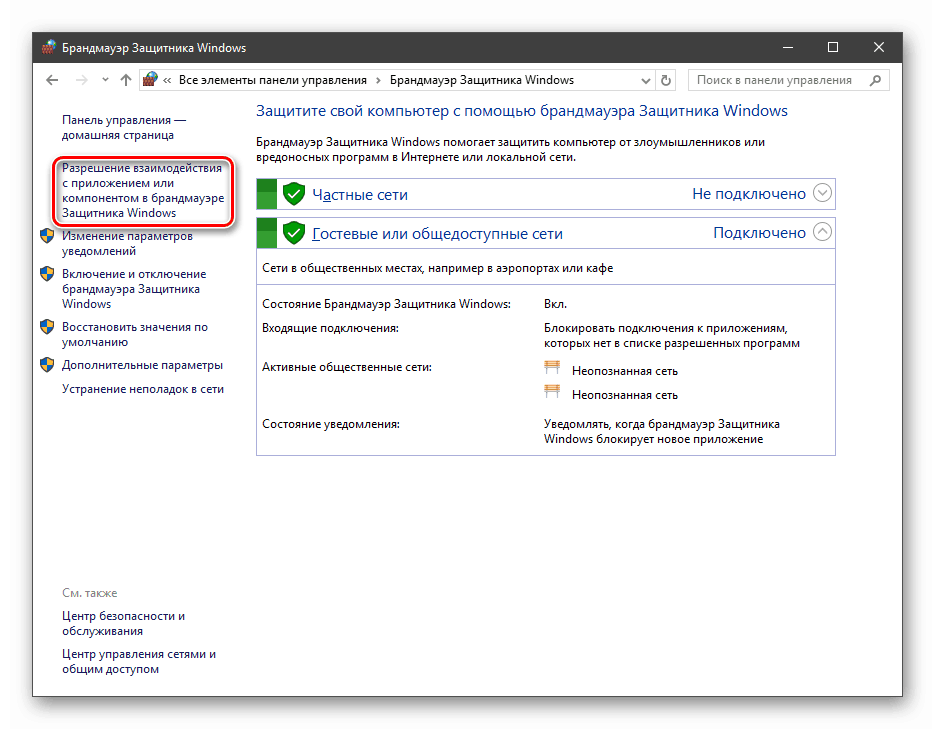 Přejděte do části umožňující interakci s aplikacemi a komponenty brány firewall systému Windows 10