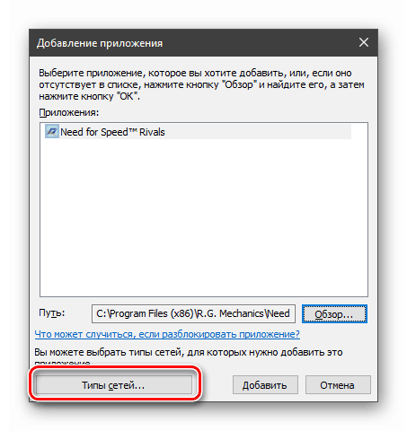 Přejděte do nastavení typu sítě pro nové pravidlo v bráně Windows 10 firewall