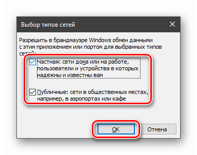 Nakonfigurujte typ sítě pro nové pravidlo povolení v bráně firewall systému Windows 10.  t