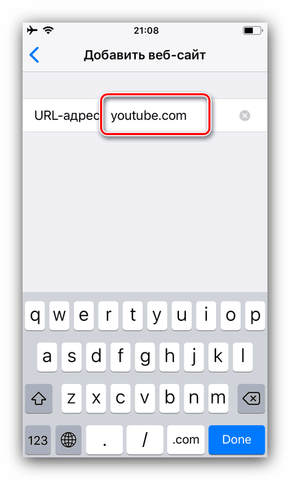 Блок YouTube от детето на iPhone чрез ограничаване на сайтове
