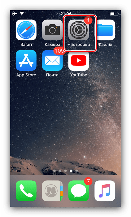 Обадете се на параметрите за блокиране на YouTube от детето на iPhone