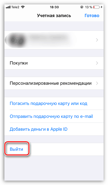 خروج از Apple ID در فروشگاه App در آی فون