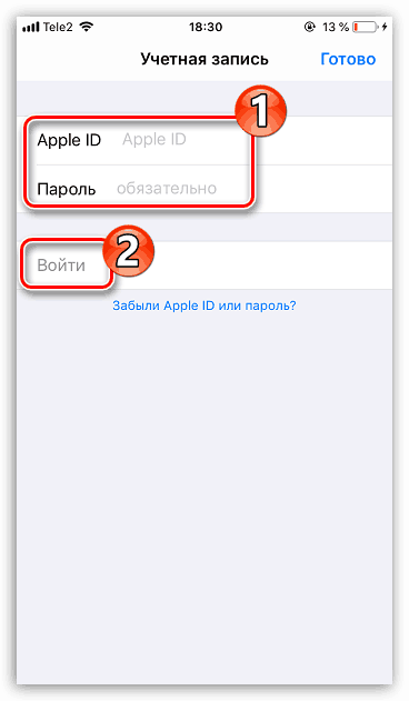 Как поменять телефон apple id