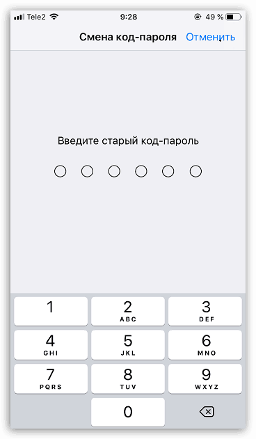 وارد کد رمز عبور قدیمی در آی فون