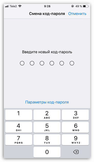 وارد کردن رمز عبور جدید روی آیفون
