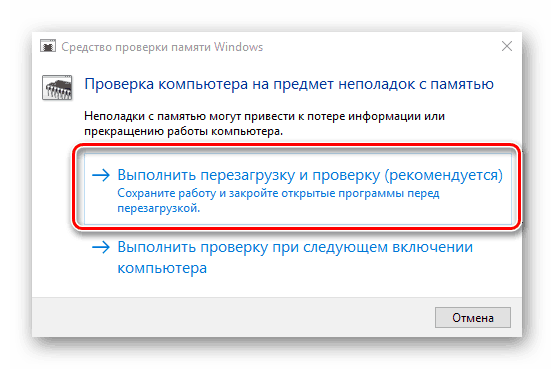 Стандартен инструмент за проверка на RAM на компютъра за грешки