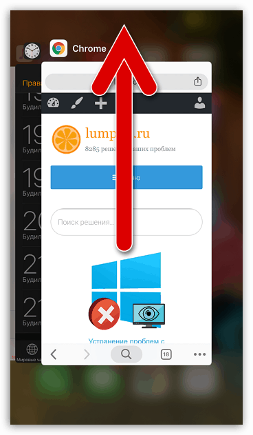 Затваряне на приложението на iPhone